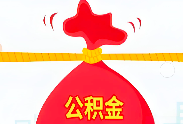 萍乡住房公积金最新的2026年政策亮点。